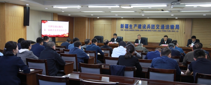 党员大会