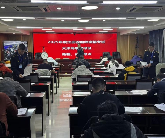 全国注册验船师考试首次在新疆开考1